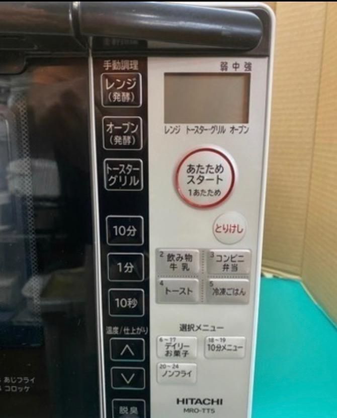 I405 🌈 HITACHI オーブンレンジ 950W ⭐ 動作確認済 ⭐ クリーニング  