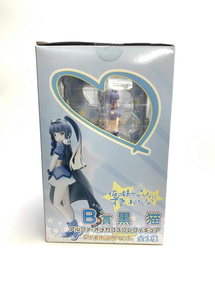 【中古】未開封･箱ｲﾀﾐ)B賞 黒猫 「セガラッキーくじリミテッド 俺の妹がこんなに可愛いわけがない」アルファ・オメガ コスプレフィギュア Premium Ultimate Tune[18][240018381942] 中古】未開封・箱ｲﾀﾐ)B賞 黒猫 「セガラッキーくじリミテッド 俺