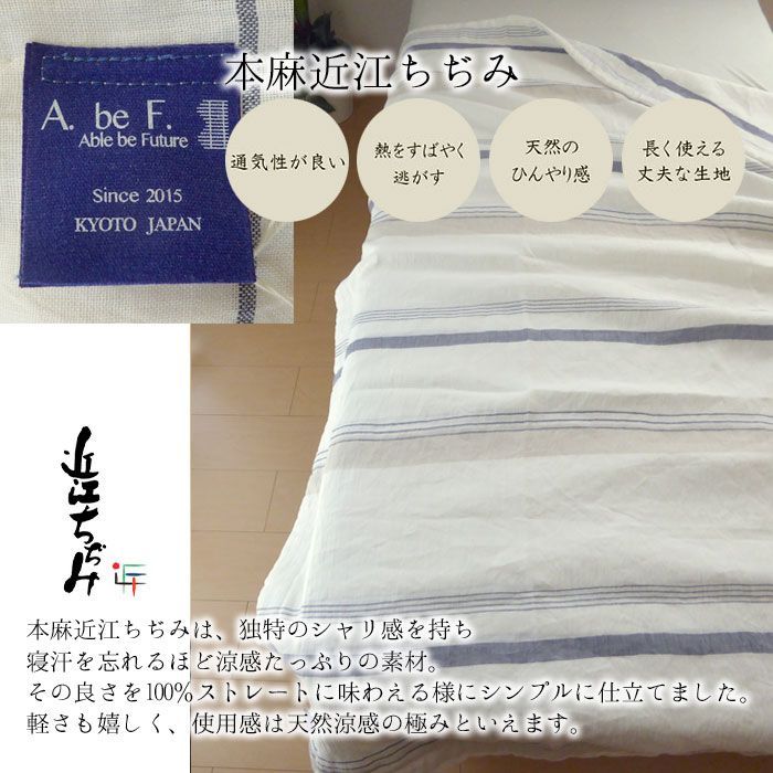 西川のふとん 日本製 麻100% 掛け布団 シングル 近江ちぢみ 西川の