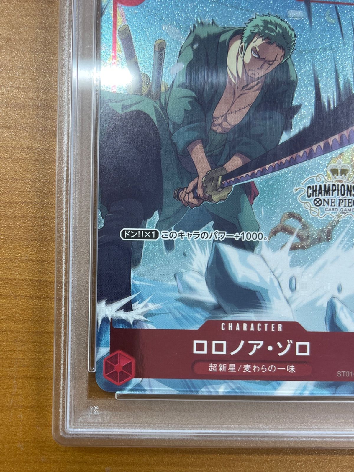 PSA10 ロロノア・ゾロ ST01-013 SR チャンピオンシップ2022