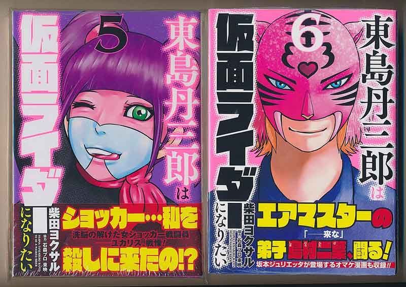☆アニメ化決定！特典13点付き [柴田ヨクサル] 東島丹三郎は仮面