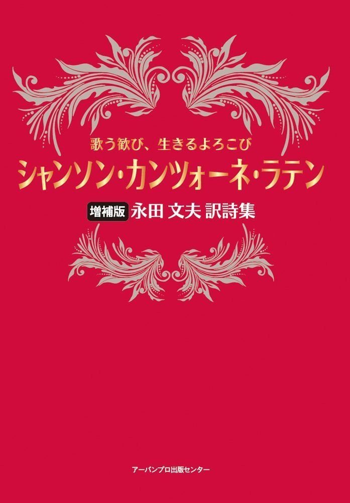 Amazon.co.jp: 生成音韻論の歴史と展望 ―田中伸一教授還暦記念