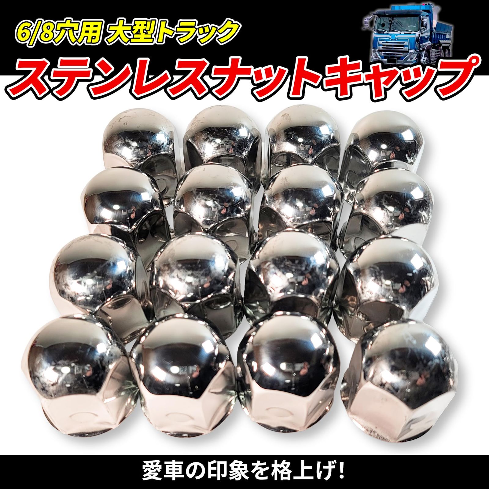 24個セット