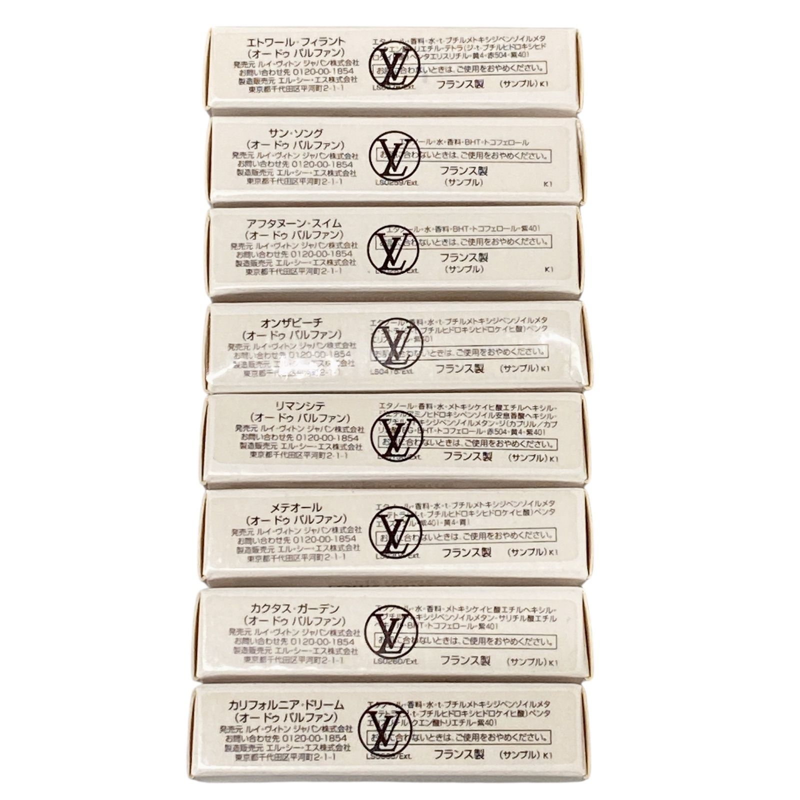 AT-149 LOUIS VUITTON ルイヴィトン オードゥ パルファン ミニサイズ 8本 香水