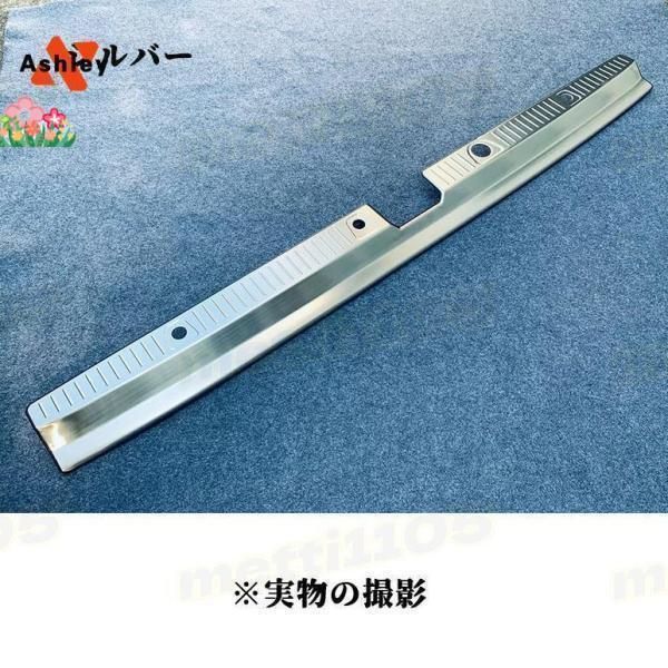 アトレーS700VS710Vリアバンパーステップガードステンレスリアバンパーステップラゲッジスカッフプレート内装保護ガーニッシュ