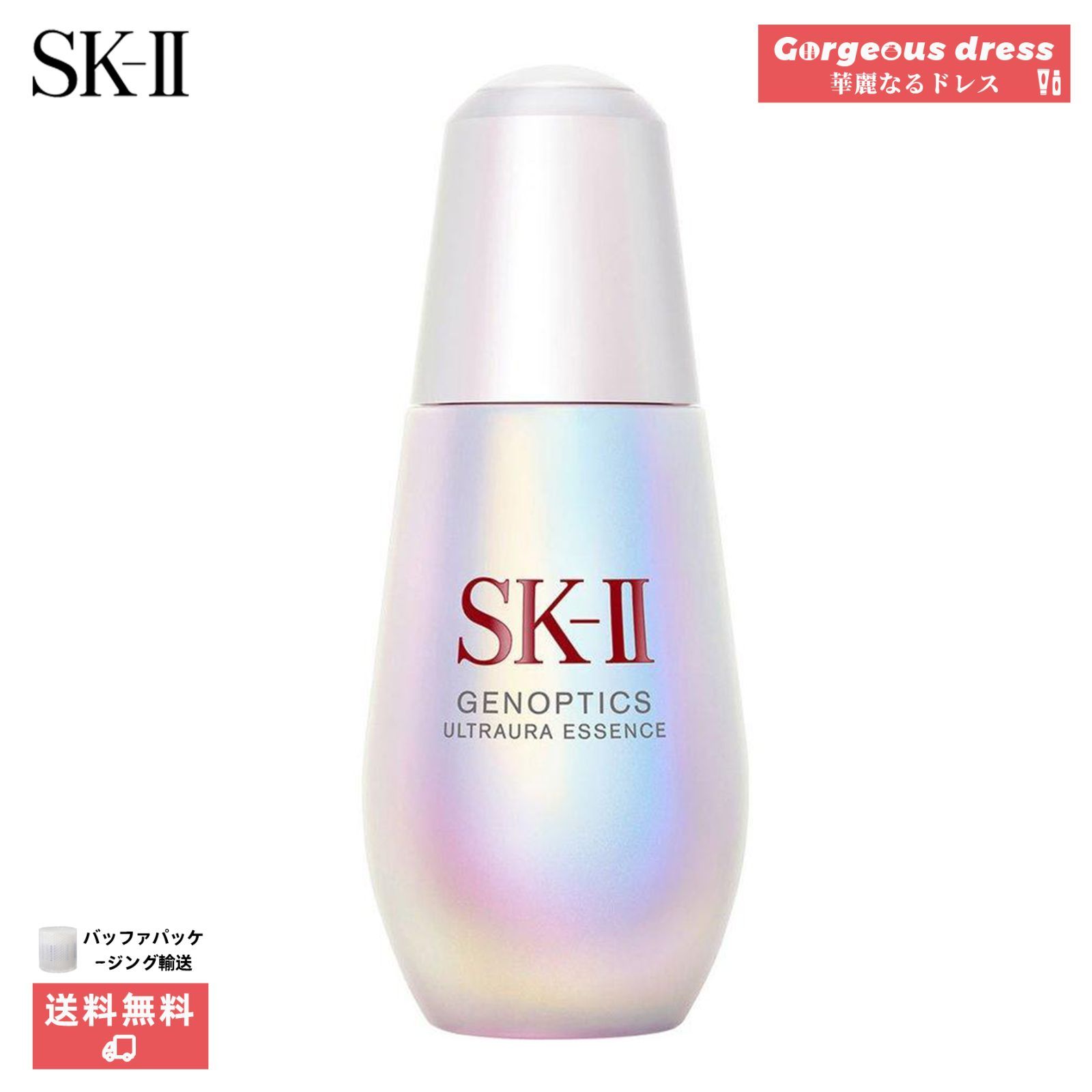 【国内正規品】SK-II SK2ジェノプティクスウルトオーラエッセンス50ml