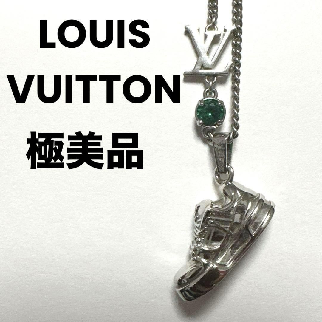 ルイヴィトン LOUIS VUITTON ネックレス スニーカーモチーフ 極 ルイヴィトン LOUIS VUITTON ネックレス スニーカーモチーフ 極