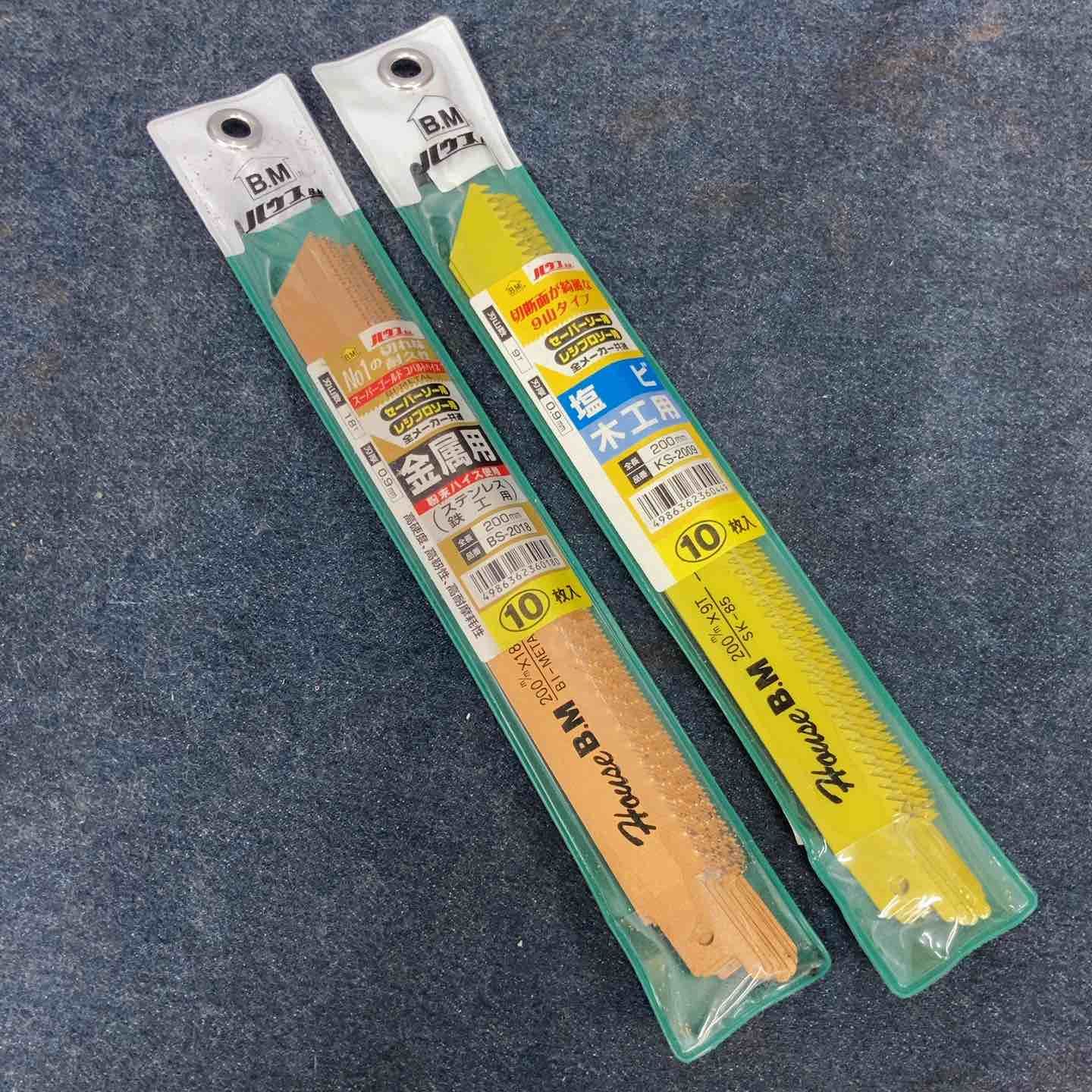 ハウスBM セーバーソー替刃 金属用200mm 10枚入り ＆ 塩ビ木工用 200mm 10枚入り 計2パックセット 八潮店