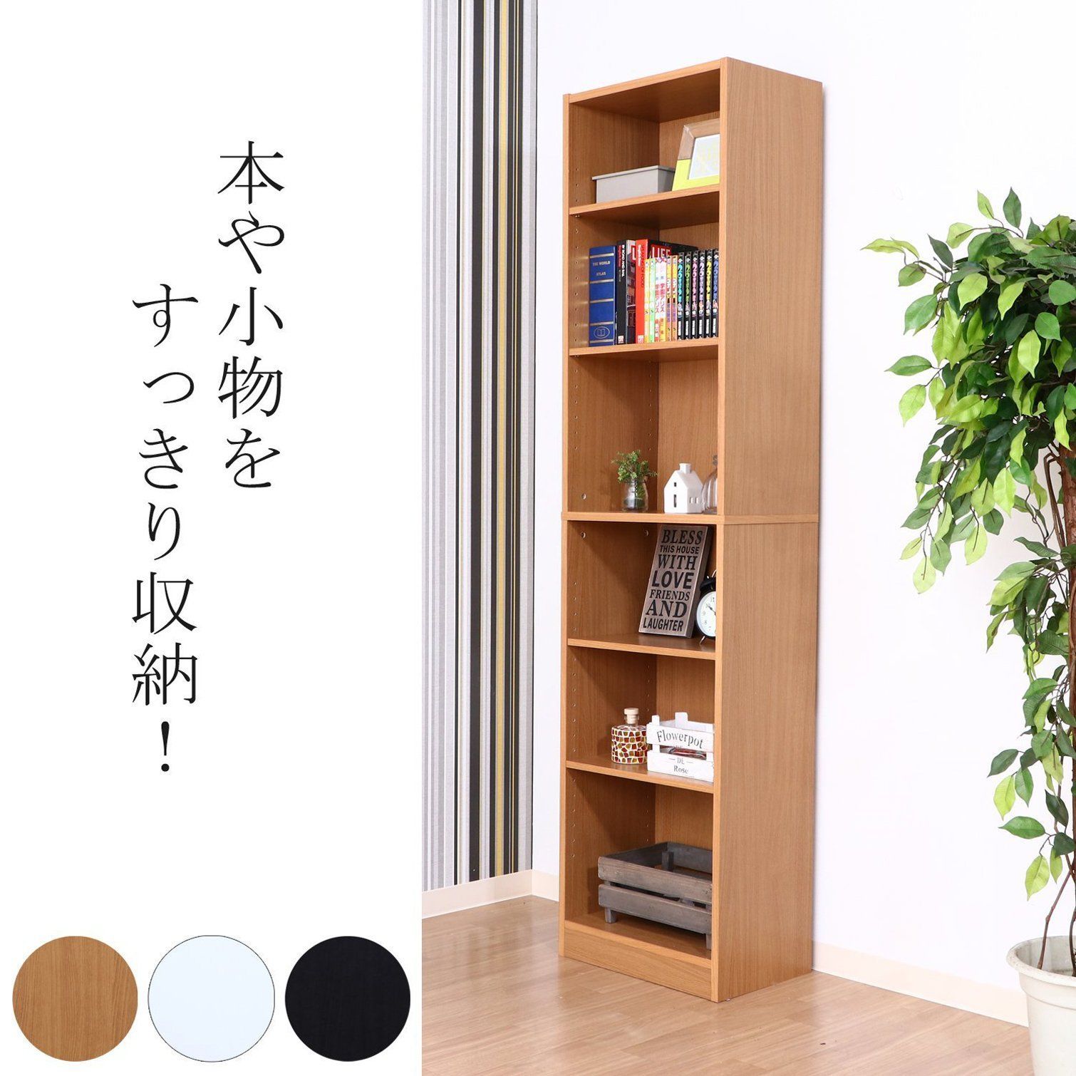 数量限定】6段 多目的棚 1列 幅60×奥行29×高さ180cm 本棚 ホワイト