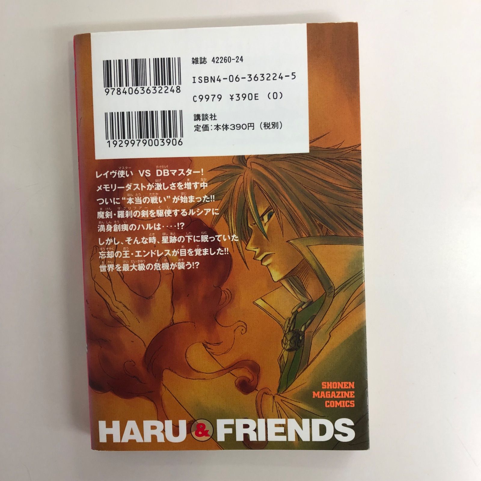 RAVE レイヴ 真島ヒロ 布 非売品 POP レア 販促 Amazon.co.jp: RAVE プルーのキーホルダー : おもちゃ