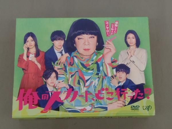 帯あり DVD＿俺のスカート、どこ行った?DVD-BOX 【公式通販】