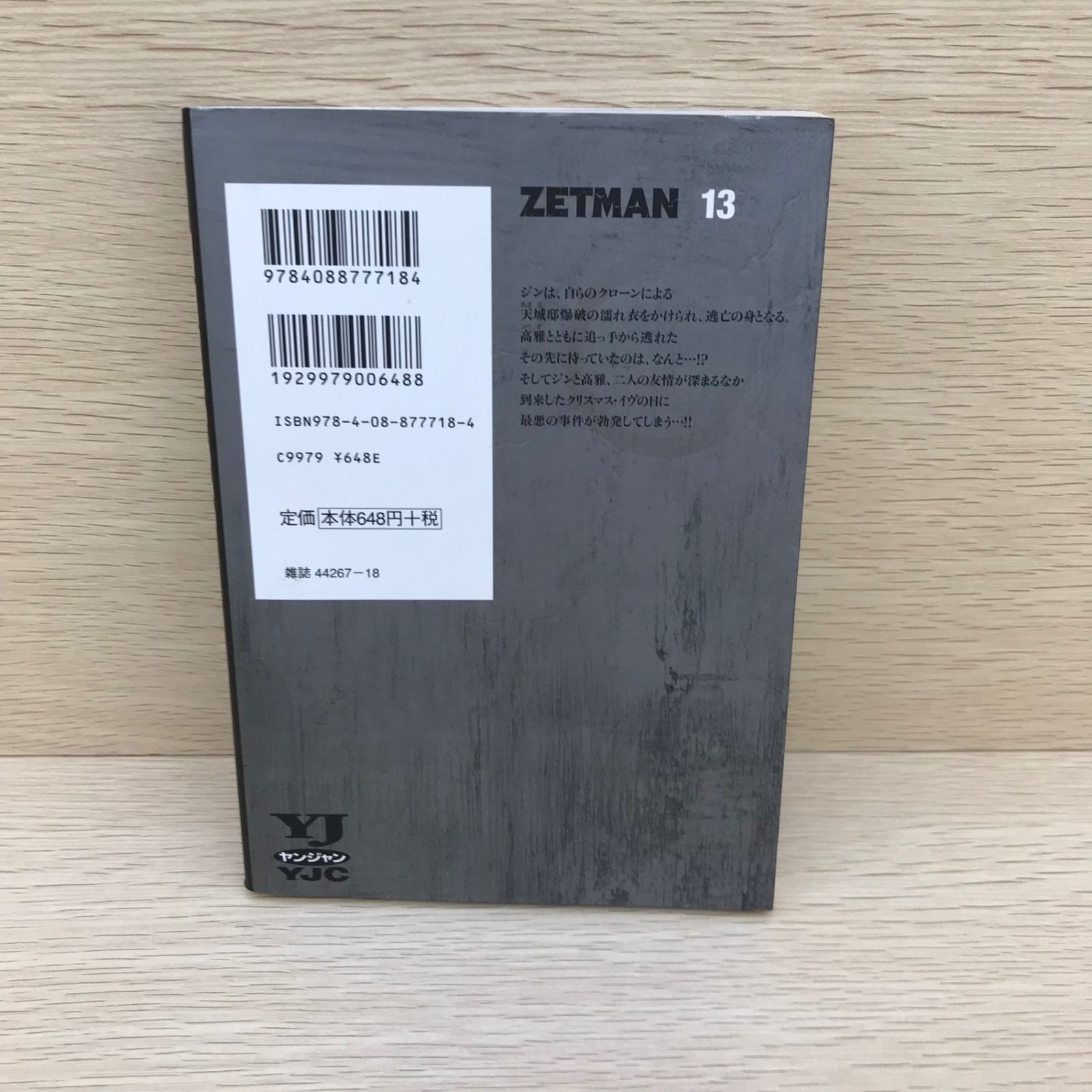 まんがで読破シリーズ　55冊セット まんがで読破 コミックセット (まんがで読破) [マーケット