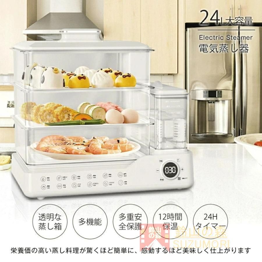 電気蒸し器 3段