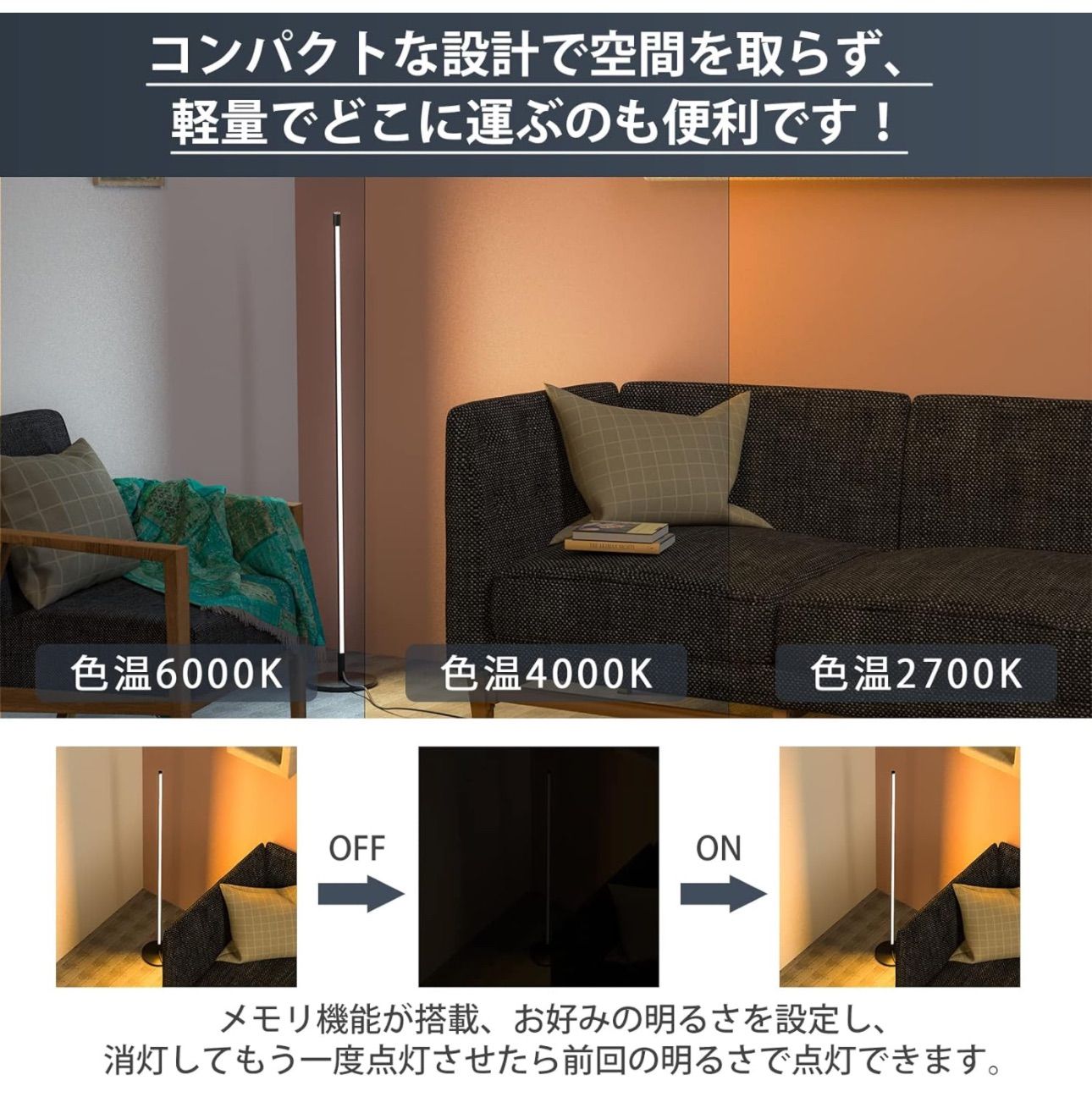 フロアランプ LED フロアライト リモコン 無段階調光調色 【公式通販】