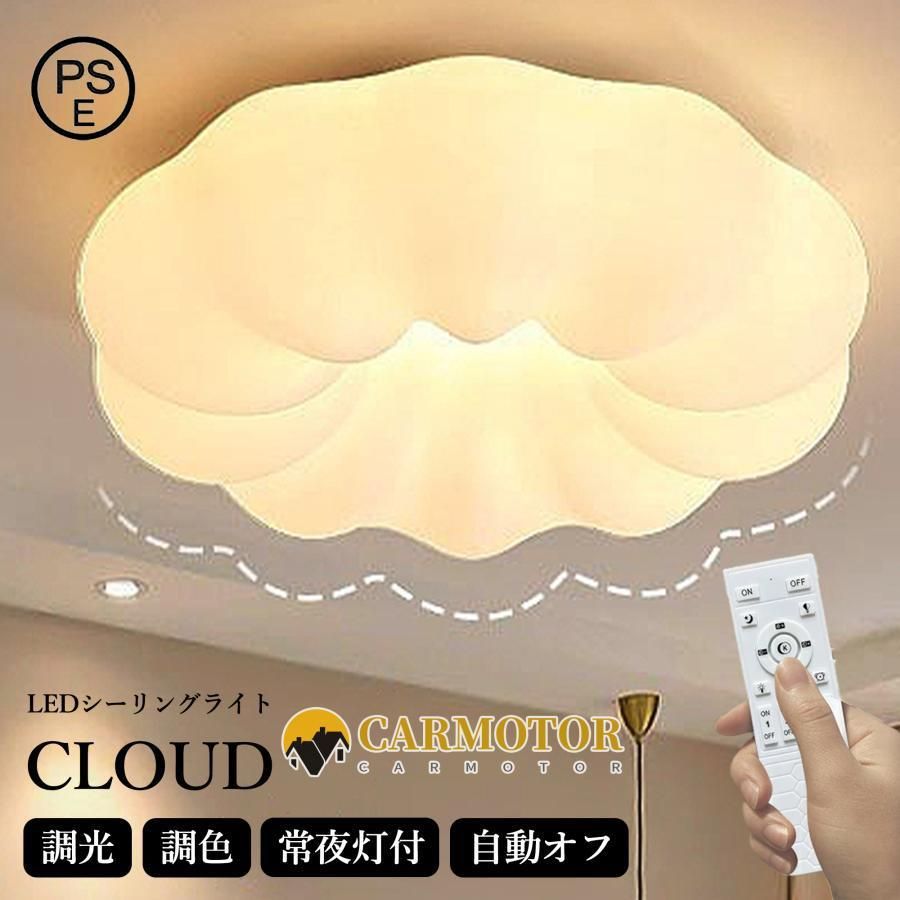 シーリングライト 照明 おしゃれ 照明器具 リモコン付き 調光調色 LED インテリア モダン 天井照明 12畳 6畳 8畳 リビング照明 居間ライト