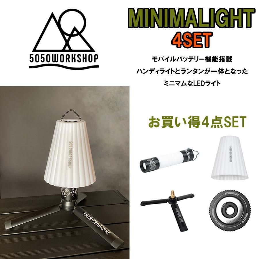 5050WORKSHOP/MINIMALIGHT、ミニマライト４点セット×3 5050WORKSHOP 【4点セット】 ミニマライト リモートコントロール