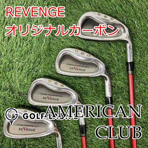 中古】アイアンセット アメリカン倶楽部 REVENGE◇オリジナル
