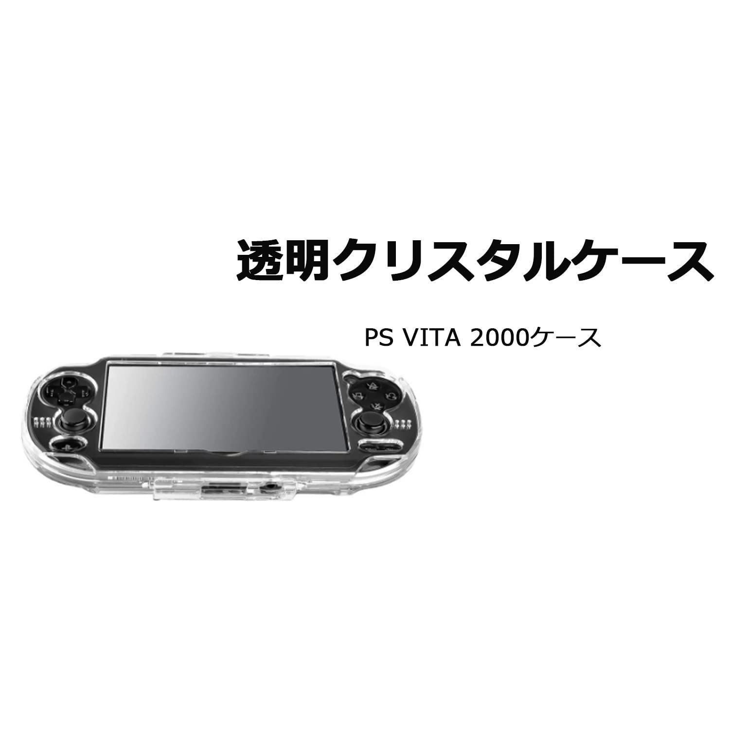 PSVITA ケース有り 金属アルミハードケース保護カバーソニーのプレイステーション