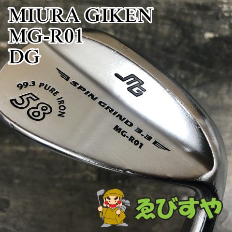 狭山 ウェッジ 三浦技研 MG-R01 DG S200 58 9636