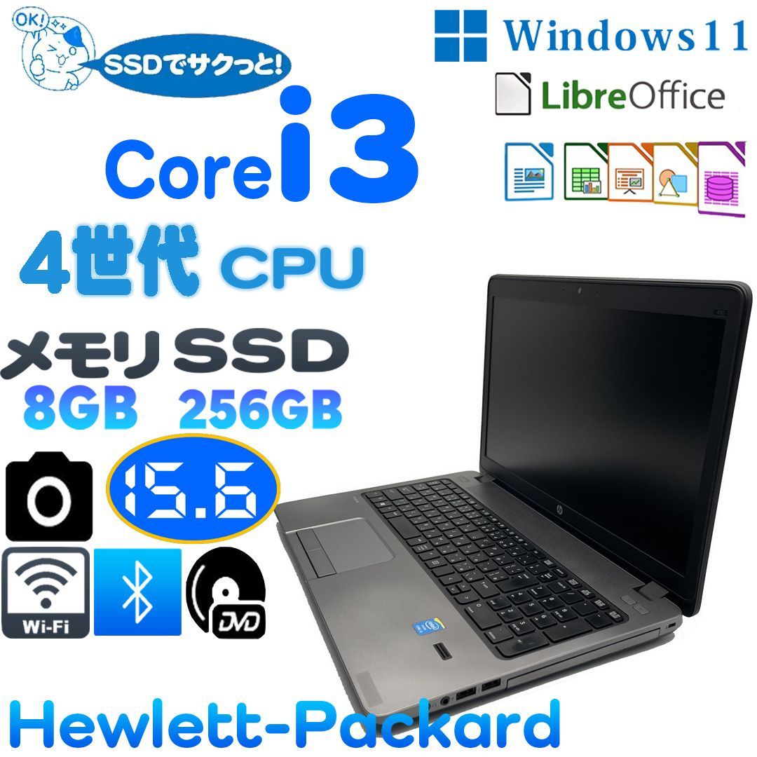 美品 HPパソコン Core i3 15.6型 256GSSD 8Gメモリ - メルカリShops