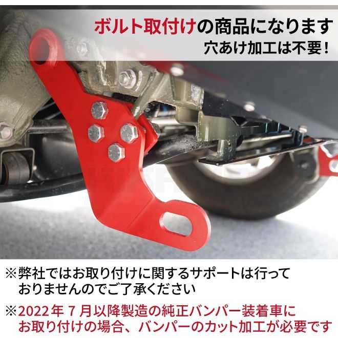 純正バンパー jb64 牽引フック 赤 Amazon co jp ジムニー牽引フック