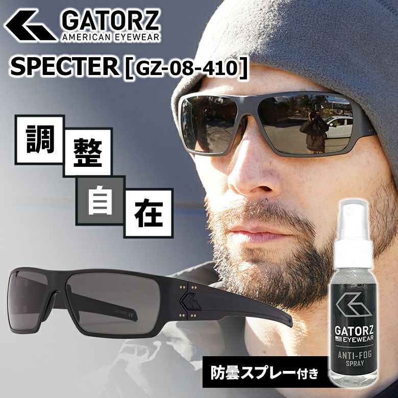 GATORZ SPECTER 偏光 ゲイターズ Cerakote Black x Smoked