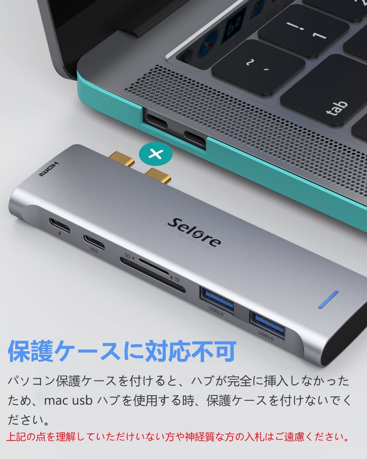 人気商品】Selore MacBook Air ハブ macbook ハブ mac ハブ 7in2