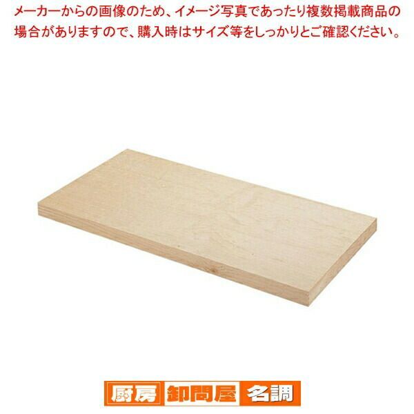 スプルスまな板(カナダ桧) 750×400×H45mm 【公式通販】