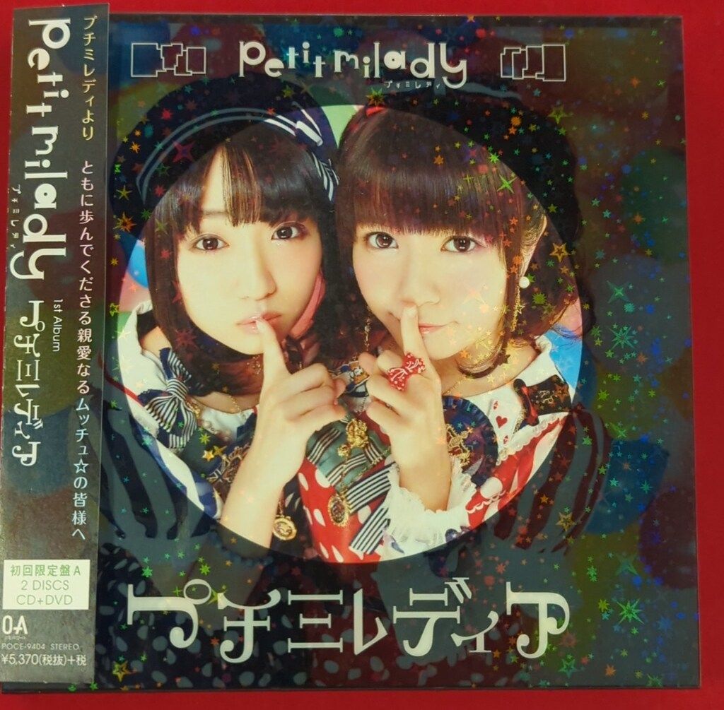 (CD)petit miretta(初回限定盤B)(DVD付)／petit milady petit miretta [初回限定盤 B][CD] - petit milady - UNIVERSAL