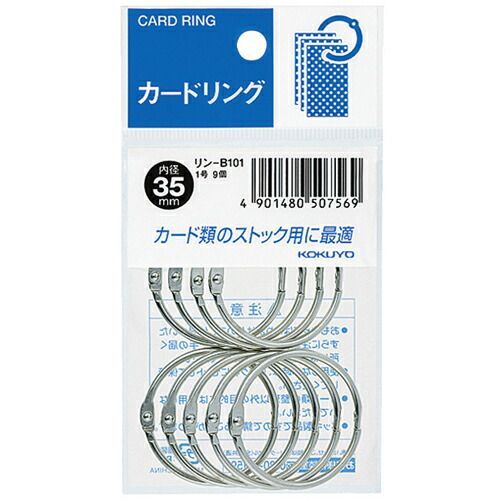 まとめ コクヨ カードリングパック入り １号 ﾘﾝB101 ×30セット