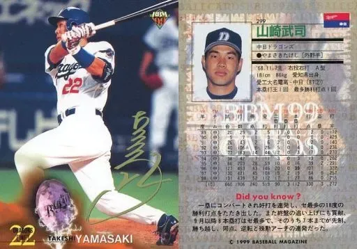 元中日ドラゴンズ、山崎武司と山本昌広の直筆サイン 元中日ドラゴンズ、山崎武司と山本昌広の直筆サイン 2025年最新】山崎