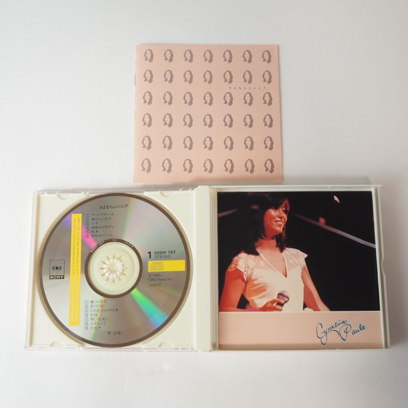 南沙織 さよならシンシア -南沙織さよならコンサート- 1985年盤/CD2枚組 50DH187 [F6] - メルカリ