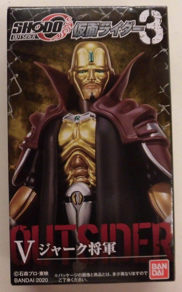 バンダイ SHODO OUTSIDER 仮面ライダー3 仮面ライダーBLACKRX ジャーク