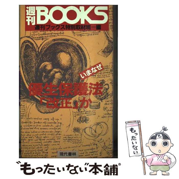 桐野夏生 グロテスク メタボラ 東京島 ダーク 他27冊セット 桐野夏生