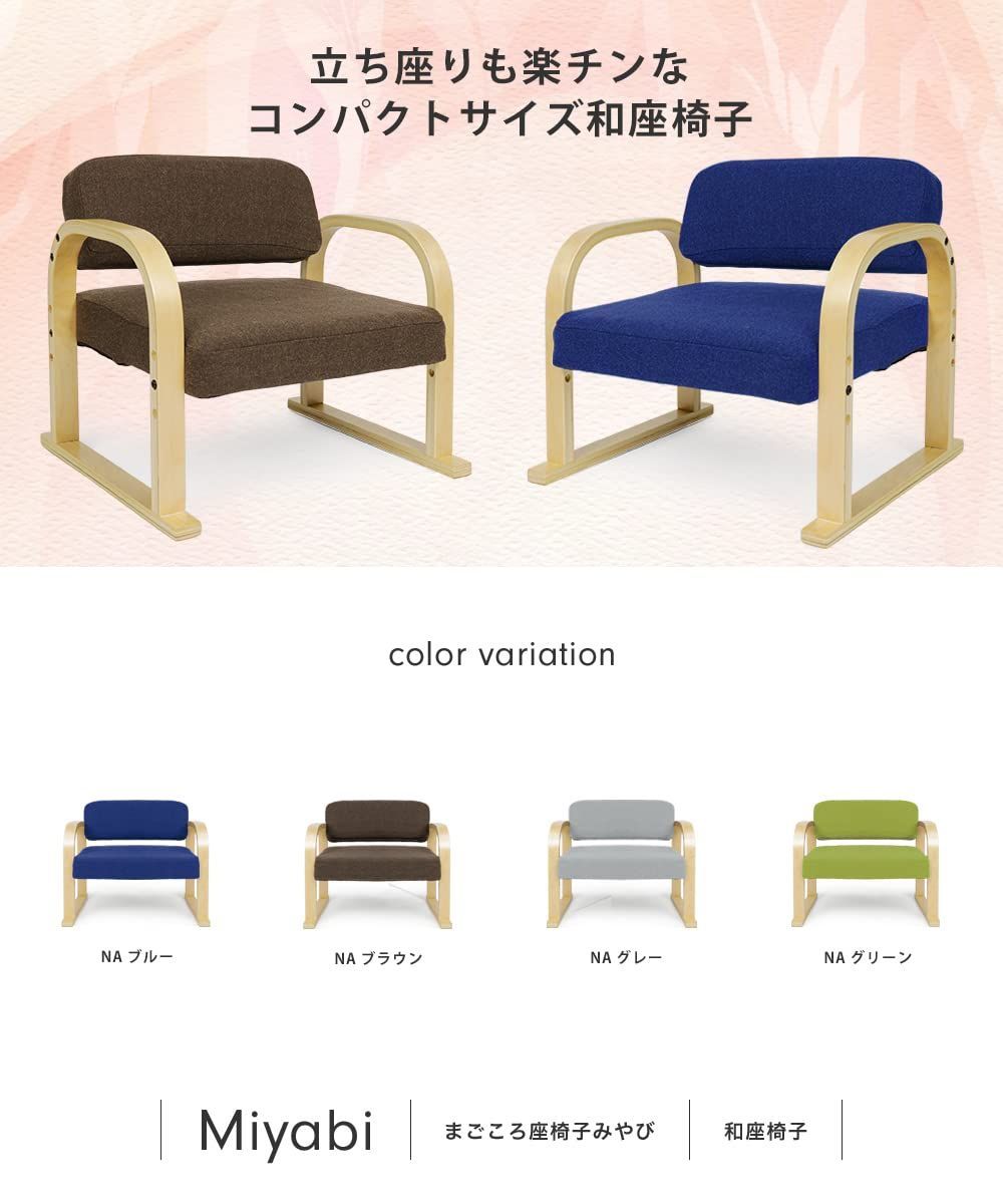 ｢みやび｣ 天然木製
