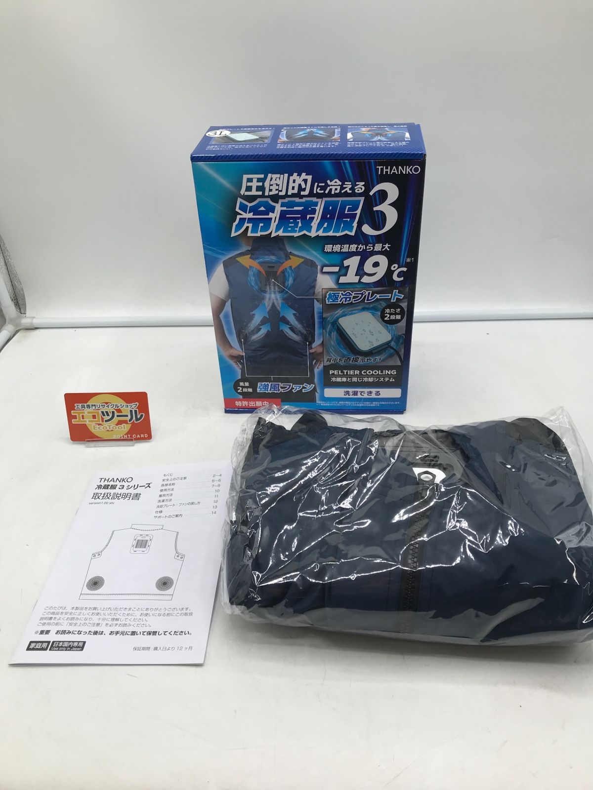 ♥ サンコー bigborn冷蔵服3 ベスト ペルチェ ファン TH603 ITYT5XJ66DZW エコツール岡崎岩津店 M02