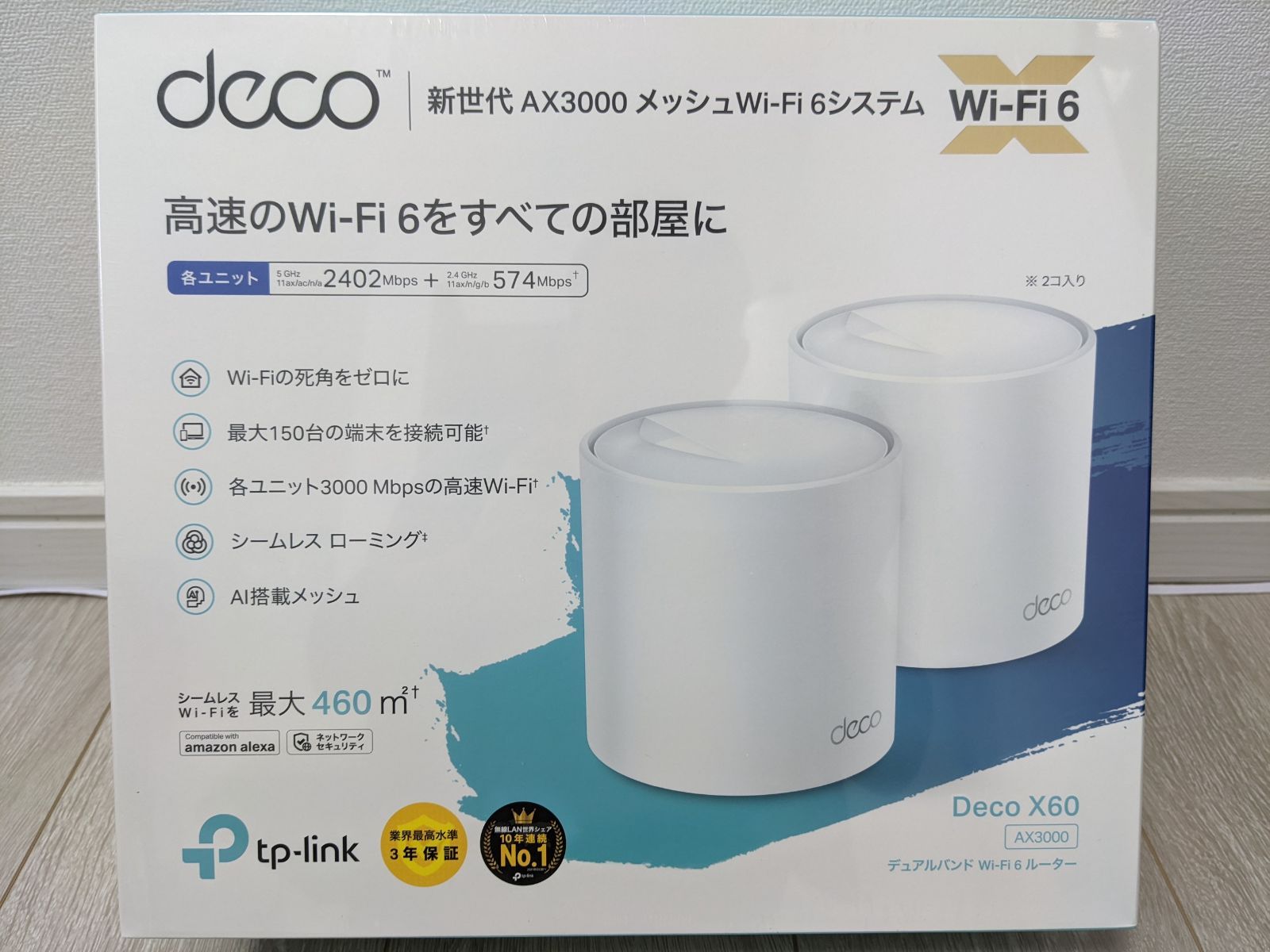 TP-Link Deco X60 AX3000 ２パック - Nセレクト - メルカリ