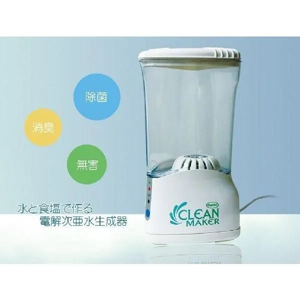 CLEAN MAKER クリーンメーカー 次亜塩素酸水生成器 - メルカリ