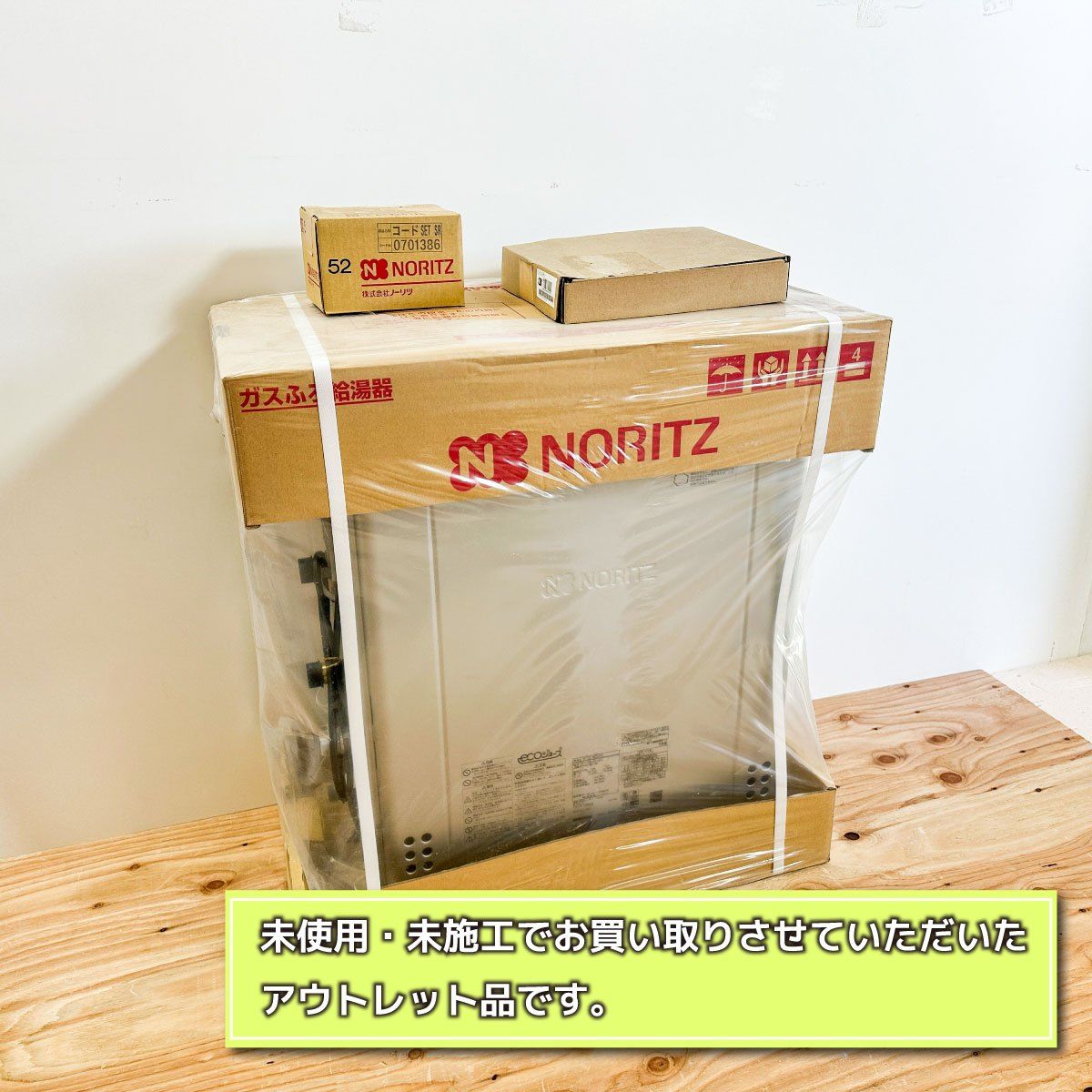 アウトレット品 マルチリモコンセット付