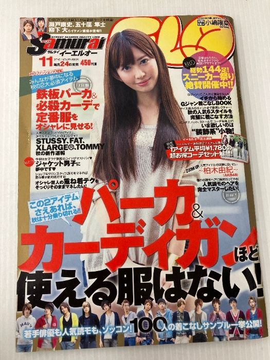 Samurai ELO (サムライ イーエルオー) 2010年 11月号 [雑誌] イン