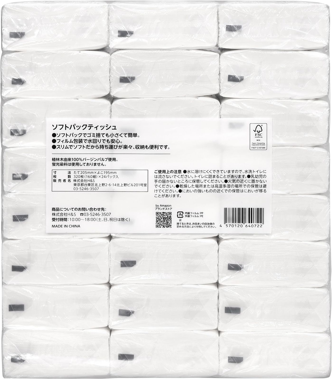 320枚160組 2枚重ね