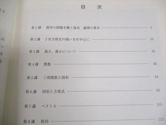 テキスト通年セット