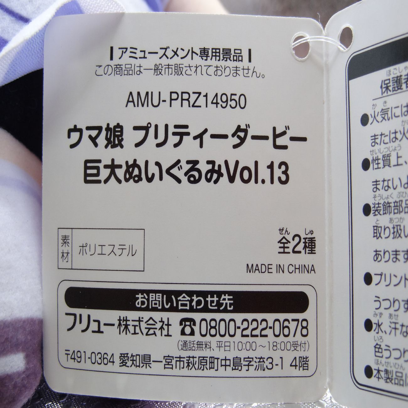 ウマ娘 巨大ぬいぐるみ vol.13 プリティーダービー カレンチャン タグ付き - メルカリ