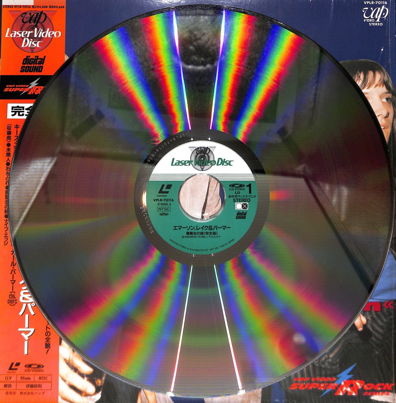 ★DU 特典 復刻帯 EMERSON LAKE & PALMER★DISK UNION ディスク・ユニオン エマーソン・レイク & パーマー 復刻帯5種 Emerson, Lake, \u0026 Palmer - Masters From The Vaults DVD