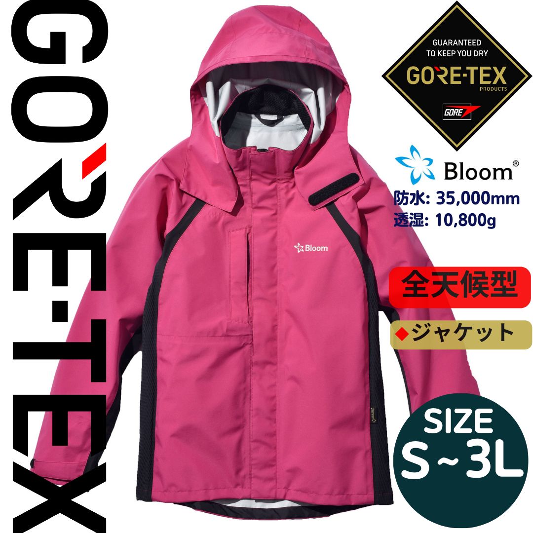 Bloom 田中産業 レインウェア フラッシュオレンジ 上下セット