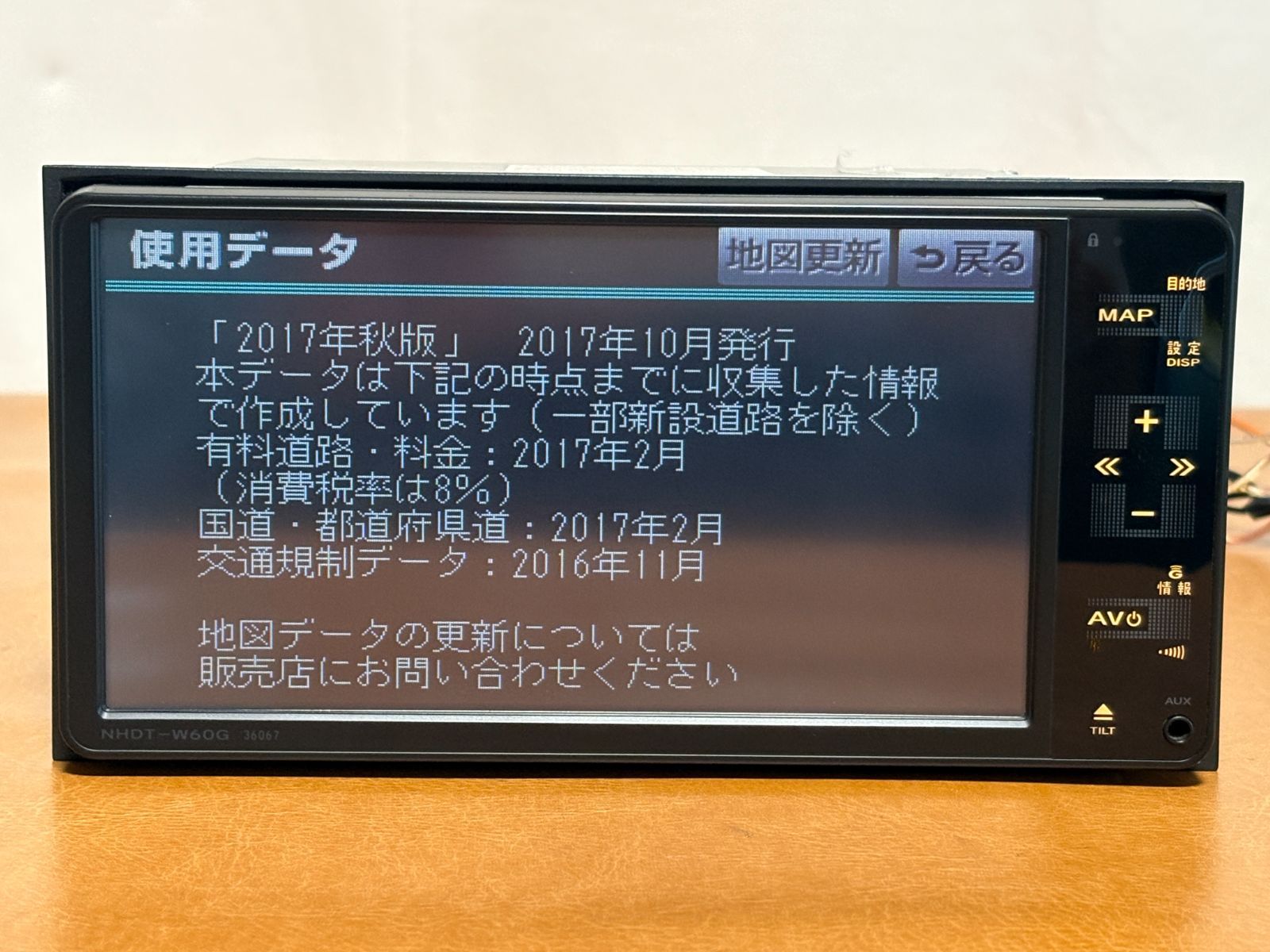 トヨタ純正 ナビ HDDナビ NHDT-W60G Bluetooth ワンセグ｜純正品