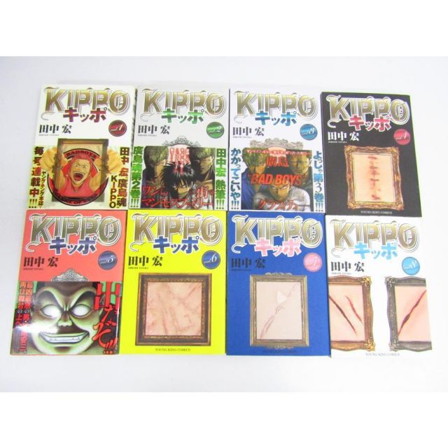 キッポ 1～25巻 セット 田中宏 KIPPO 漫画BK415 【公式通販】