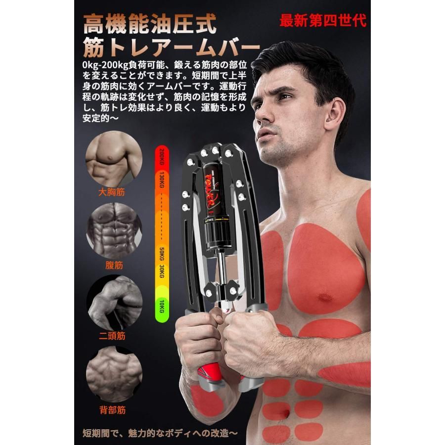 油圧式 筋トレグッズ 10～200kg調整可 アームバー 胸筋トレーニング Amazon | Holidaya アームバー 胸筋トレーニング 油圧式 筋トレ