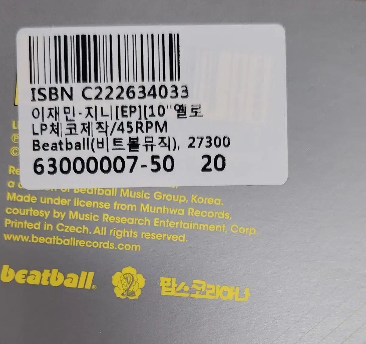 LP イ ジェミン-ジニ イエロー 10 インチ WWW_TRAVELLANDINDIA_COM