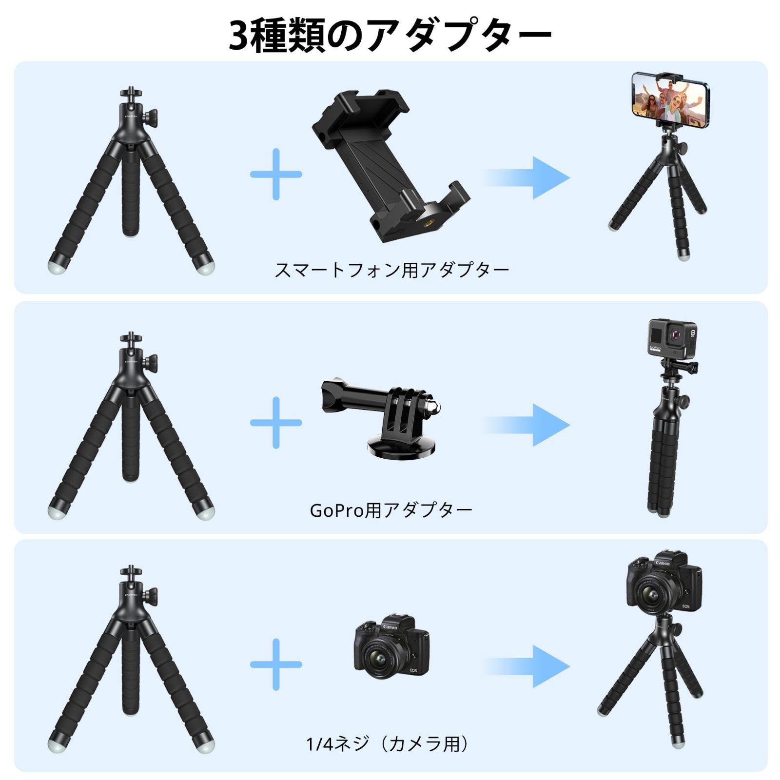 新着商品】くねくねスマホ三脚 ミニ三脚 スマホスタンド - カメラ